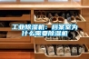 工业除湿机：档案室为什么需要除湿机