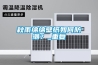 秋雨绵绵壁纸如何防潮？_重复
