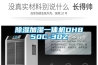 除湿加湿一体机DH850C-30Z