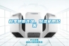 秋季阴雨连绵，除湿机用起来
