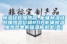 除湿硅胶加热器_柜体除湿硅胶加热器价格RDB柜体除湿加热器电柜保温板批发(图)