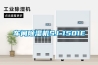 车间除湿机SJ-1501E