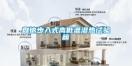 盘锦步入式高低温湿热试验箱