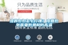 皮的包包怎么打理？皮质包包需要防潮和防高温