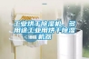 工业烘干除湿机，多用途工业用烘干除湿机器
