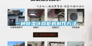 一种除湿环网柜的制作方法