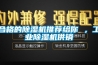 合格的除湿机推荐给你 ，工业除湿机供销