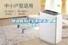 除湿机为什么不除湿？_重复