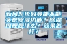新风系统究竟能不能实现除湿功能？除湿原理是什么？效果怎样？