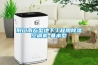 荆门南方型地下工程用除湿空调机-基本型