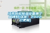 江苏转轮除湿设备哪个品牌好(认准！2022已更新)