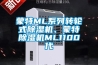 蒙特ML系列转轮式除湿机、蒙特除湿机ML1100代