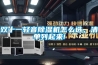 双十一轻音除湿机怎么选，清单列起来!