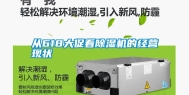 从618大促看除湿机的经营现状