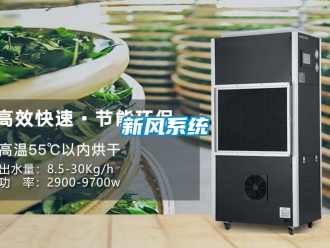 企业新闻新风系统