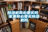 除湿机有必要买吗 家里有必要买除湿机吗