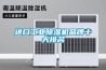 进口工业除湿机品牌十大排名