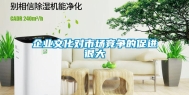 企业文化对市场竞争的促进很大