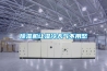 除湿机让湿冷天气不用愁