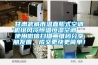 甘肃武威市温直膨式空调机组风冷恒温恒湿空调  使用微信扫描二维码分享朋友圈，成交更快更简单！