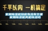 家用除湿机到底有没有效果 家用除湿机真能除湿吗