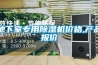 地下室专用除湿机价格,产品报价