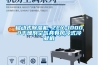 移动式除湿机 ZCY-10000干燥剂空气具有风冷式冷凝机