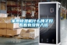 家用除湿机什么牌子好 看看有没有入坑