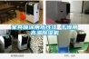 家具喷涂用水性漆 干燥用高温除湿机