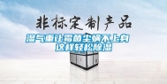 湿气重让霉菌尘螨不上身  这样轻松除湿