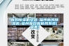 新风除湿机安装-福州新风除湿机-福州每日新新风系统(查看)