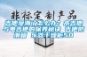 吉他受潮了怎么办？木吉他与电吉他的保养秘诀 吉他防潮箱 乐器干燥柜50