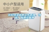 转轮除湿机的工作原理、特征、应用及保养
