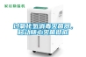 过氧化氢消毒灭菌器，移动随心灭菌彻底