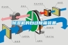 除湿机的自动除霜装置