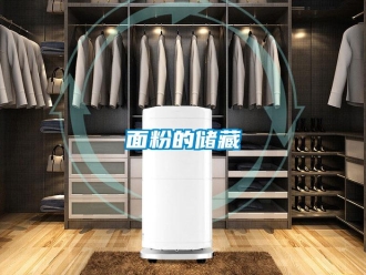 行业新闻面粉的储藏