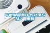 车间潮湿有什么处理方法？_重复