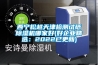 西宁松越天津检测试纸除湿机哪家好(好企业精选：2022已更新)