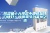 除湿机十大排名中哪些品牌口碑好？梅雨季节的最佳之选