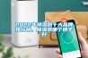 2022年除湿器十大品牌排行榜，除湿器哪个牌子好