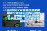 山特20KW恒温恒湿机房精密空调SCC020UP价格  使用微信扫描二维码分享朋友圈，成交更快更简单！