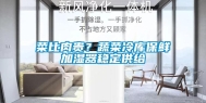 菜比肉贵？蔬菜冷库保鲜加湿器稳定供给