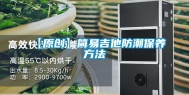 【原创】简易吉他防潮保养方法