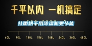 挂面烘干用除湿机更节能