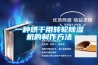 一种烘干用转轮除湿机的制作方法