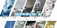 淮安防爆空调厂家