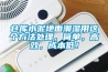 仓库水泥地面潮湿用这个方法处理，简单，高效，成本低！