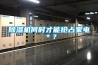 除湿机何时才能抢占家电＊？
