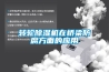 转轮除湿机在桥梁防腐方面的应用