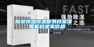 阳泉恒湿恒温智慧档案馆  智能档案室价格